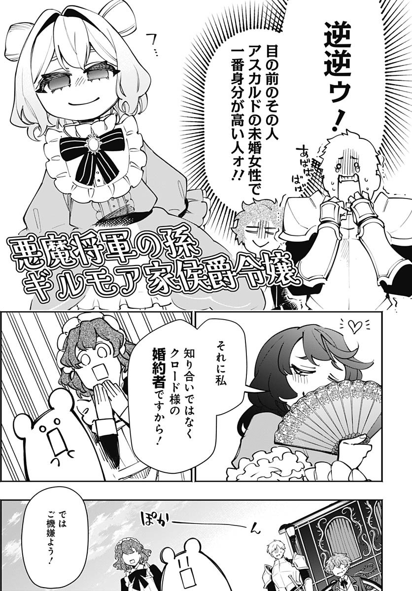 Tensei Arasaa Joshi no Kotoyo Kaikatsu Chapter 14 12ページ