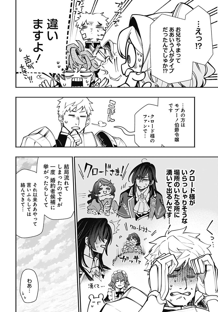 Tensei Arasaa Joshi no Kotoyo Kaikatsu Chapter 14 13ページ