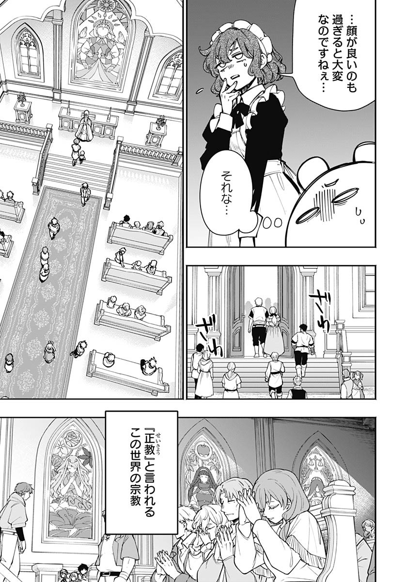 Tensei Arasaa Joshi no Kotoyo Kaikatsu Chapter 14 14ページ