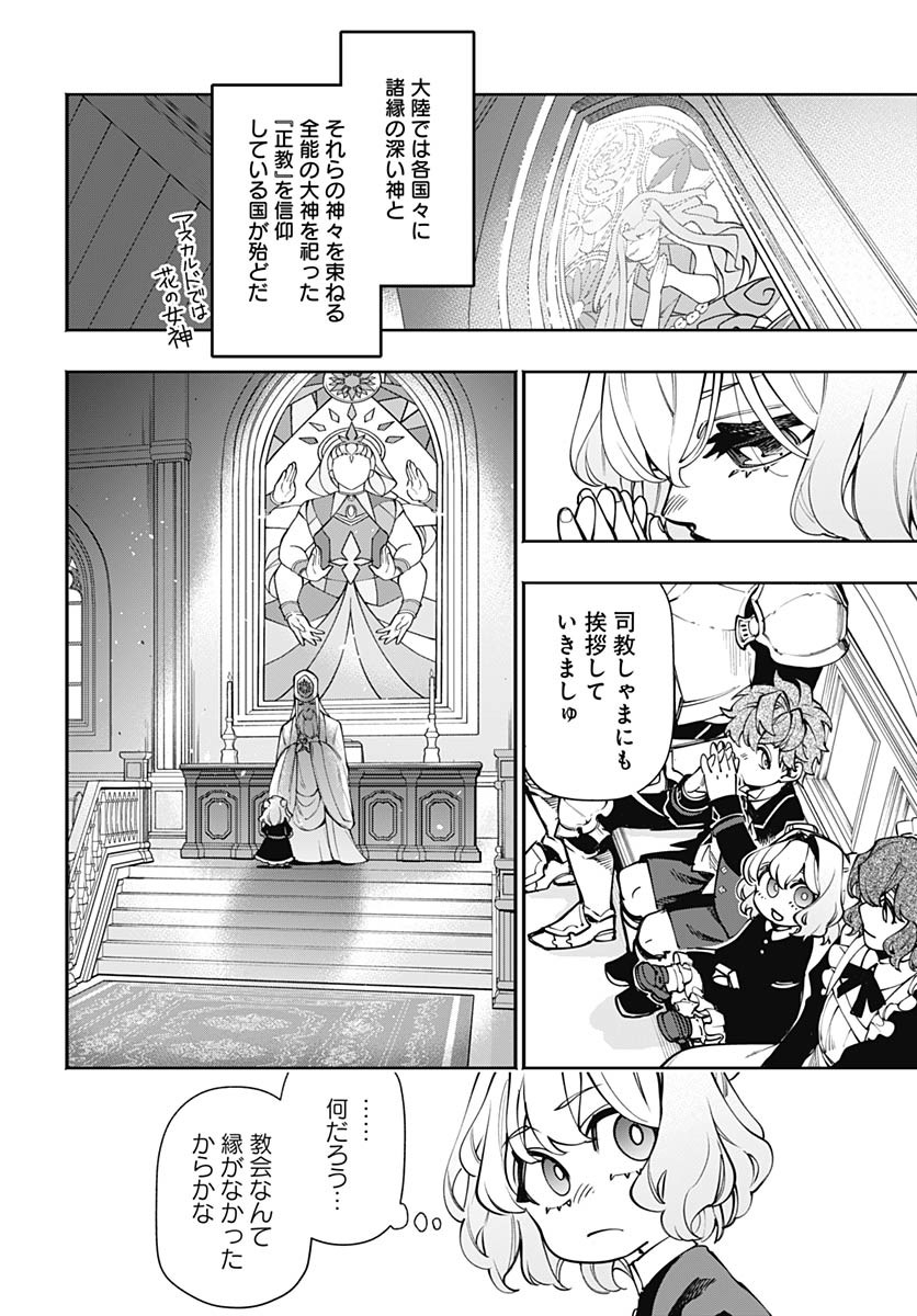 Tensei Arasaa Joshi no Kotoyo Kaikatsu Chapter 14 15ページ