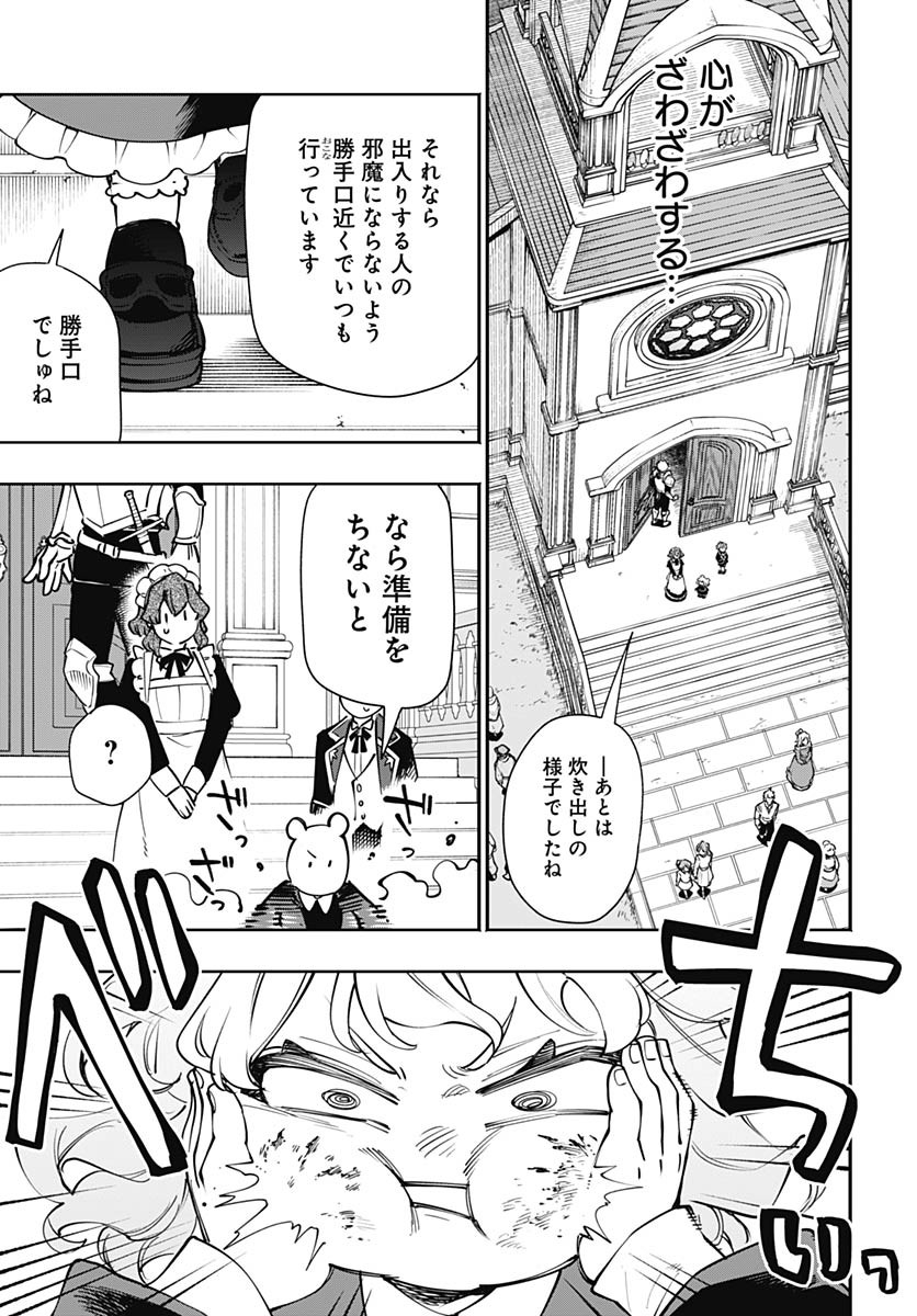 Tensei Arasaa Joshi no Kotoyo Kaikatsu Chapter 14 16ページ