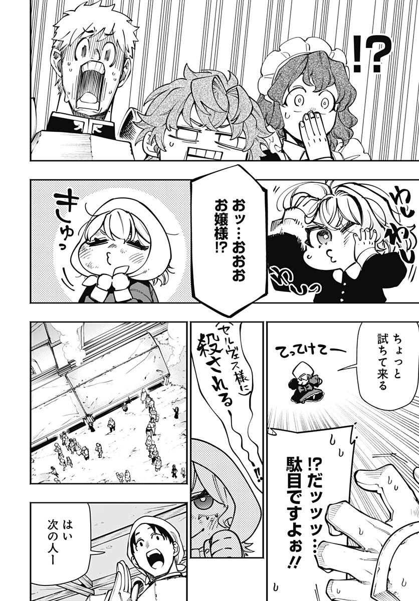 Tensei Arasaa Joshi no Kotoyo Kaikatsu Chapter 14 17ページ