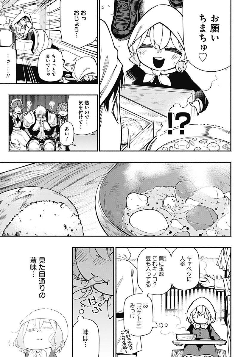 Tensei Arasaa Joshi no Kotoyo Kaikatsu Chapter 14 18ページ