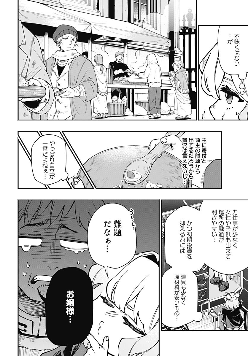 Tensei Arasaa Joshi no Kotoyo Kaikatsu Chapter 14 19ページ