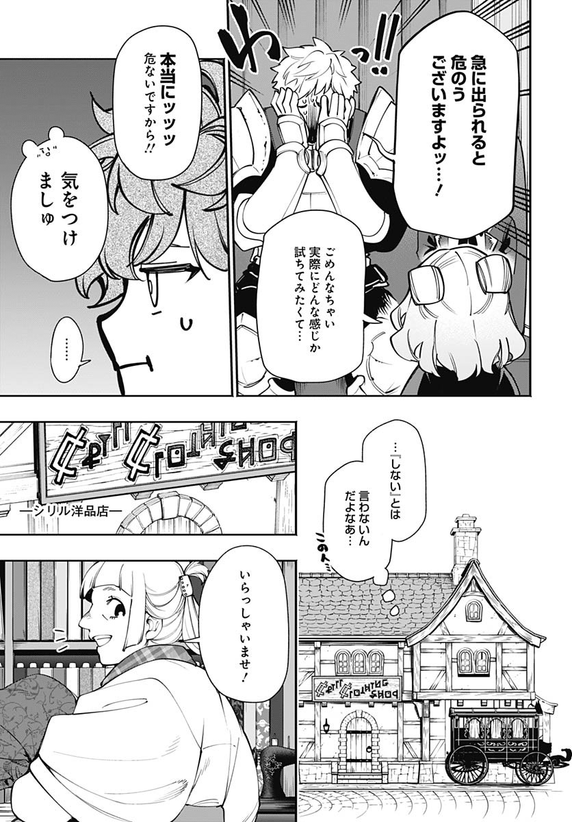 Tensei Arasaa Joshi no Kotoyo Kaikatsu Chapter 14 20ページ