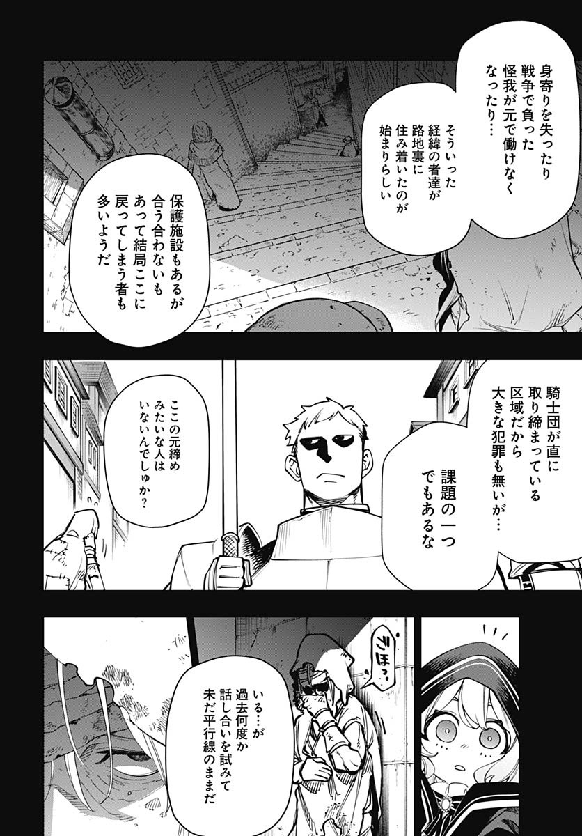 Tensei Arasaa Joshi no Kotoyo Kaikatsu Chapter 14 3ページ