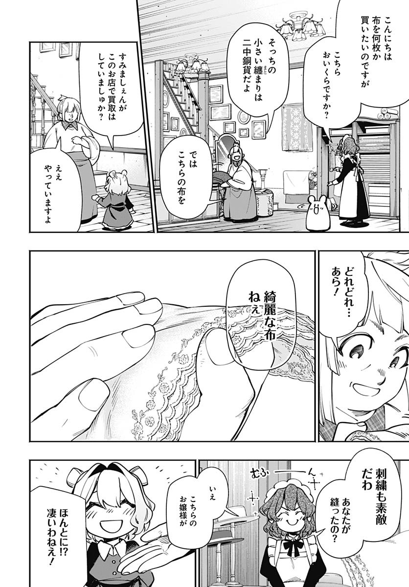 Tensei Arasaa Joshi no Kotoyo Kaikatsu Chapter 14 21ページ