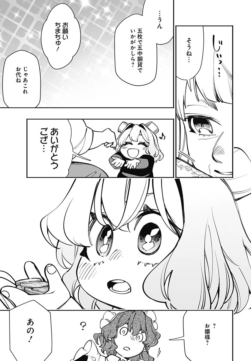 Tensei Arasaa Joshi no Kotoyo Kaikatsu Chapter 14 22ページ