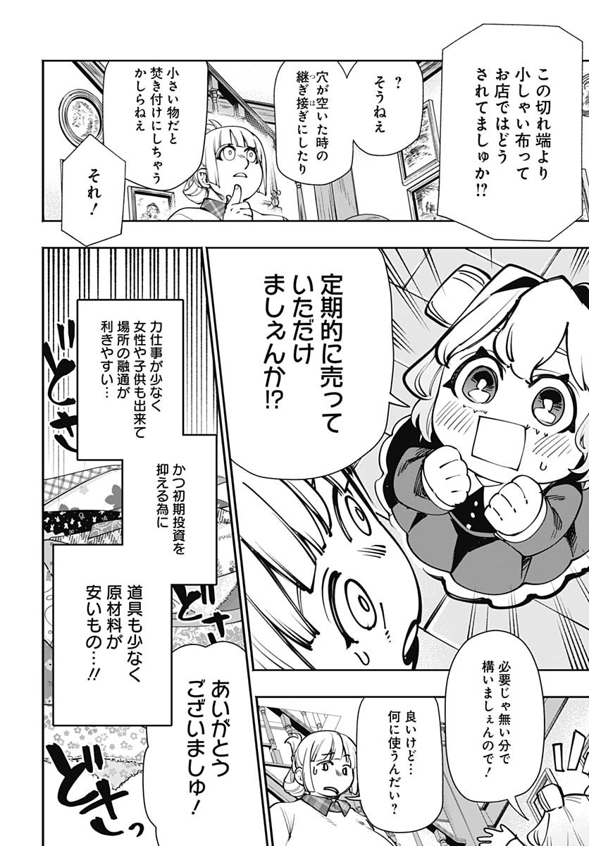 Tensei Arasaa Joshi no Kotoyo Kaikatsu Chapter 14 23ページ