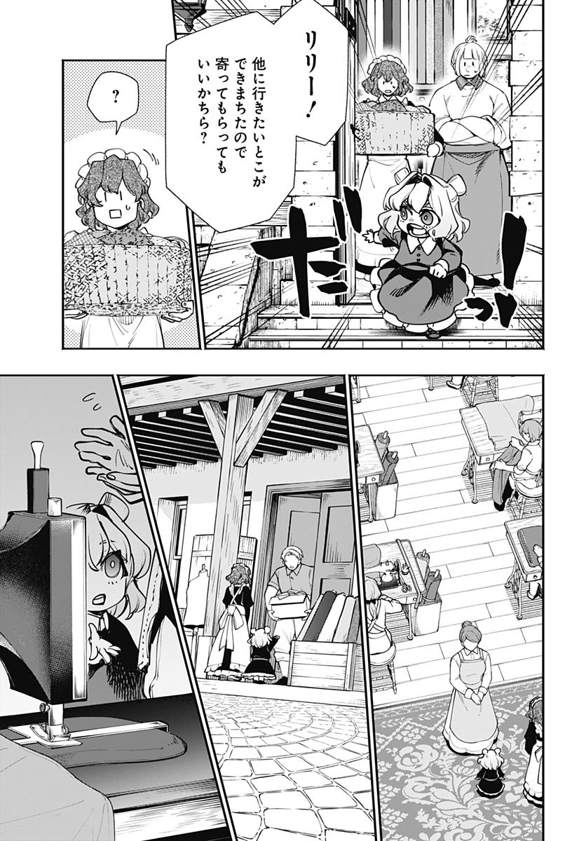 Tensei Arasaa Joshi no Kotoyo Kaikatsu Chapter 14 24ページ