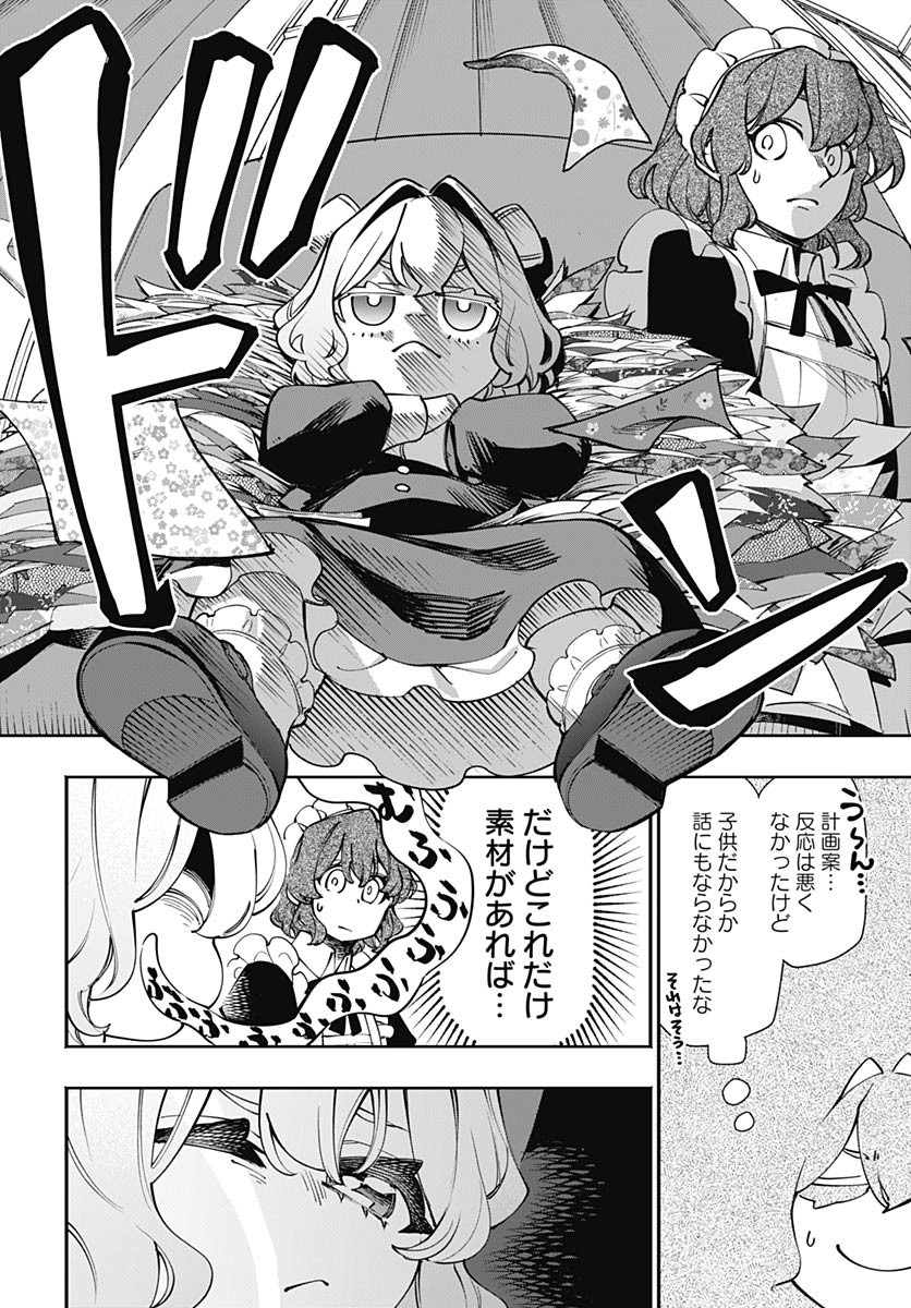 Tensei Arasaa Joshi no Kotoyo Kaikatsu Chapter 14 25ページ