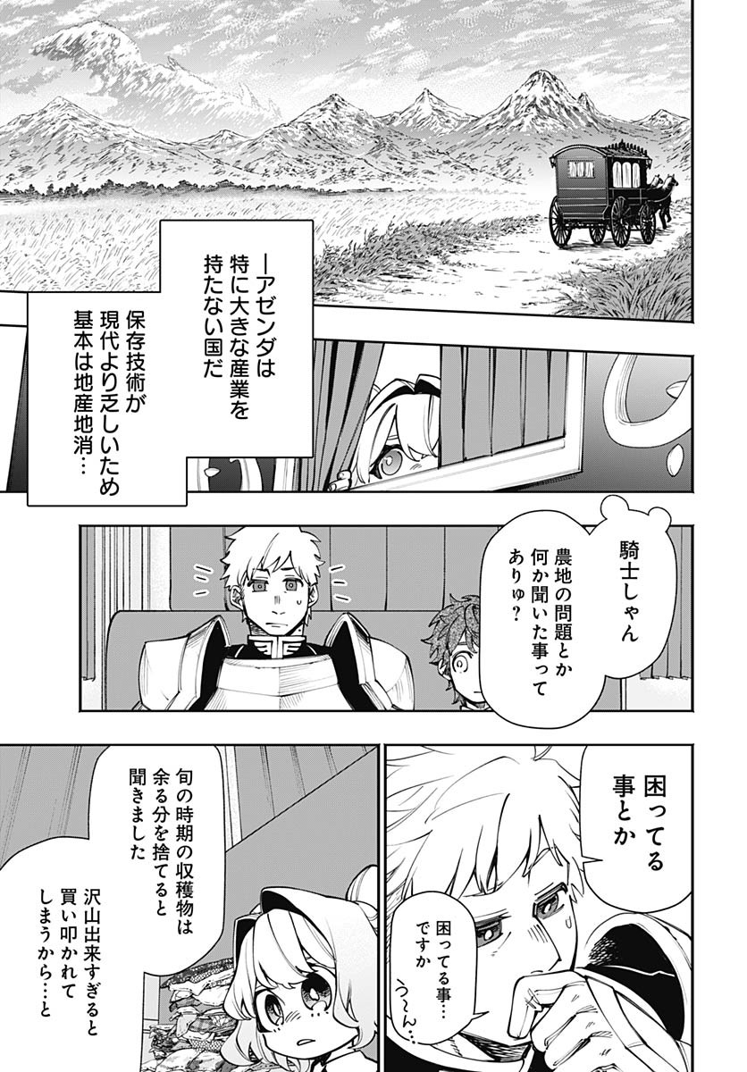 Tensei Arasaa Joshi no Kotoyo Kaikatsu Chapter 14 26ページ