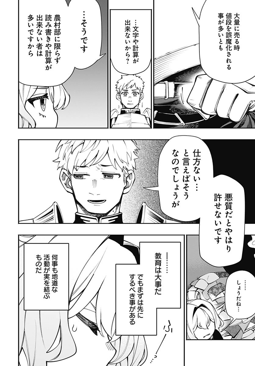 Tensei Arasaa Joshi no Kotoyo Kaikatsu Chapter 14 27ページ