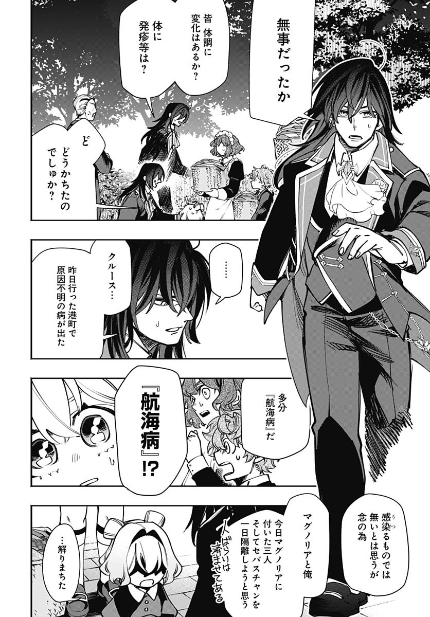 Tensei Arasaa Joshi no Kotoyo Kaikatsu Chapter 14 29ページ