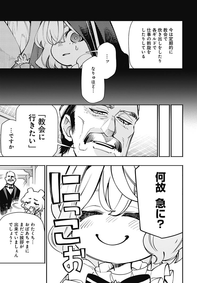 Tensei Arasaa Joshi no Kotoyo Kaikatsu Chapter 14 4ページ