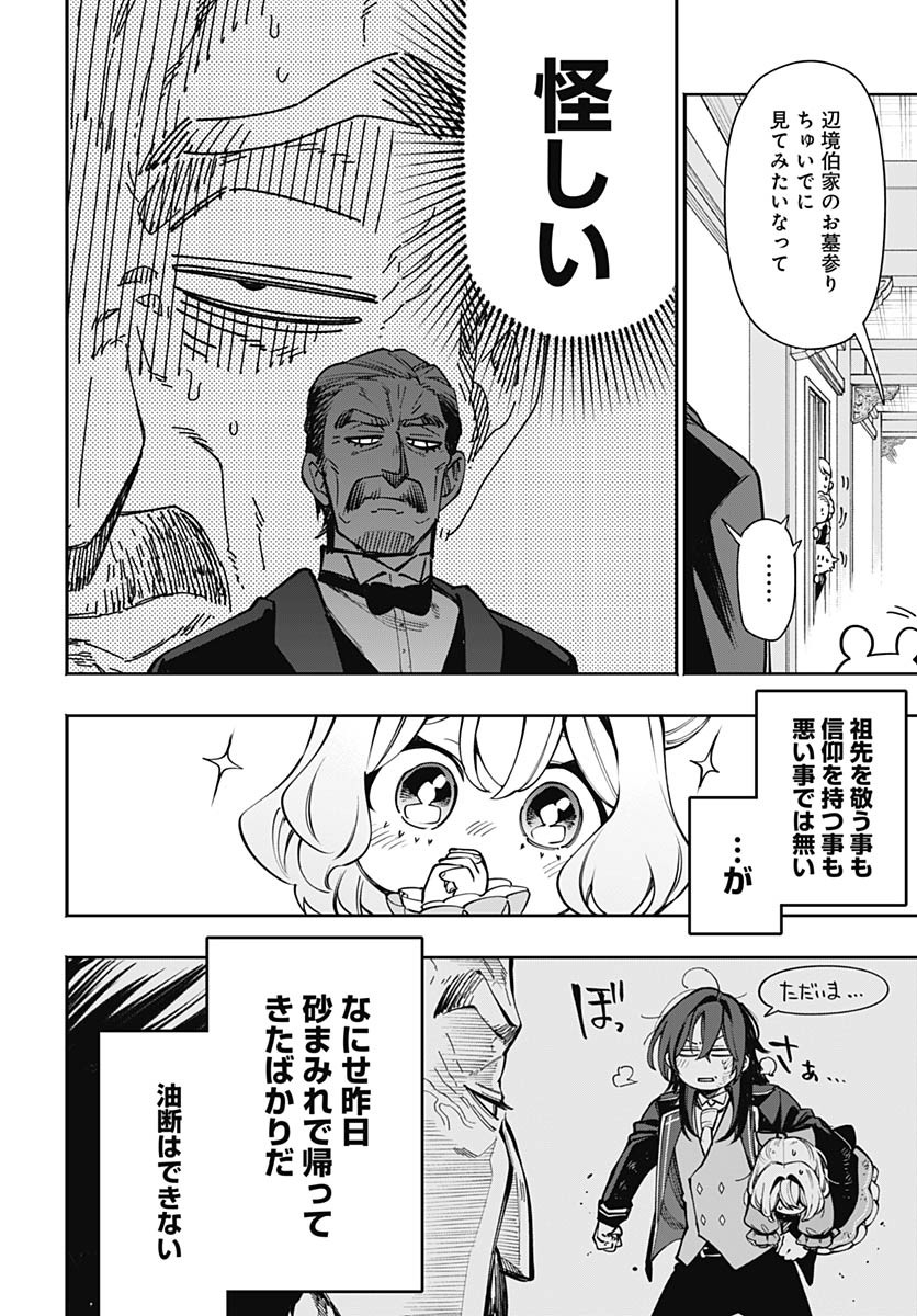 Tensei Arasaa Joshi no Kotoyo Kaikatsu Chapter 14 5ページ