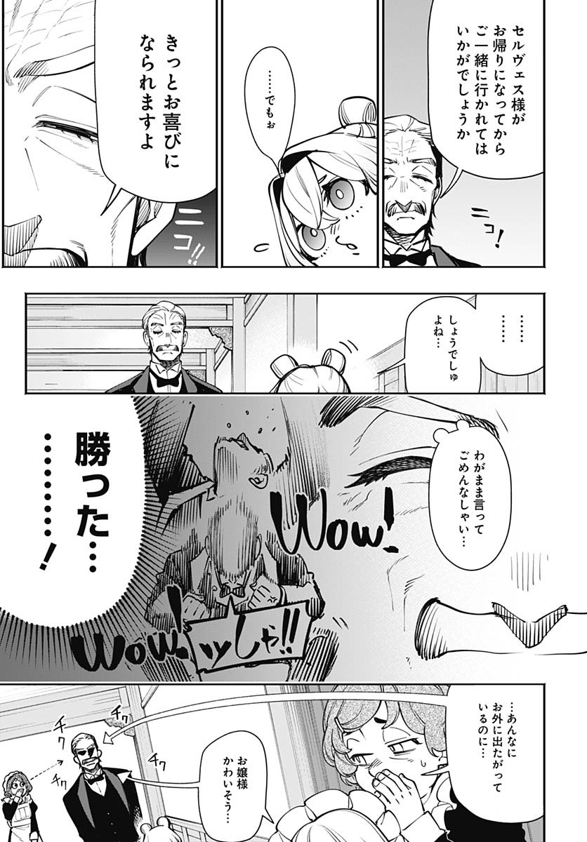 Tensei Arasaa Joshi no Kotoyo Kaikatsu Chapter 14 6ページ