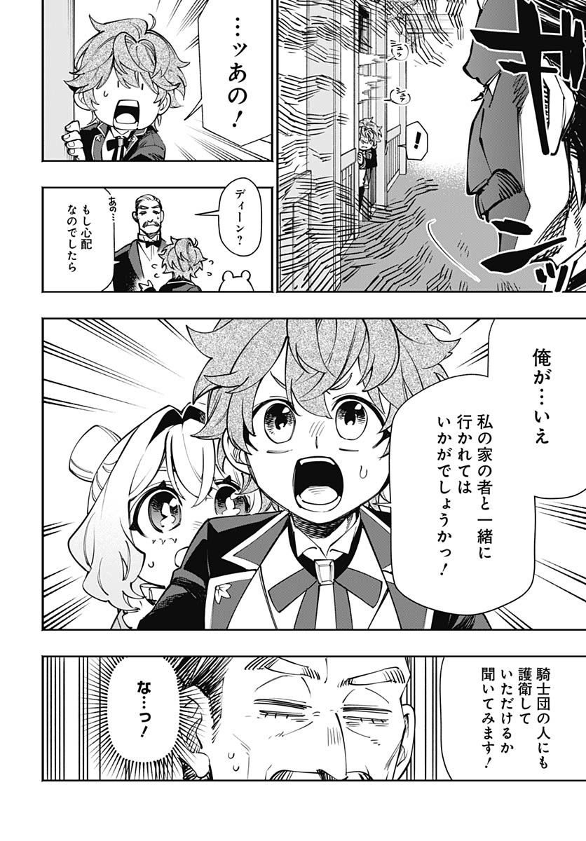 Tensei Arasaa Joshi no Kotoyo Kaikatsu Chapter 14 7ページ