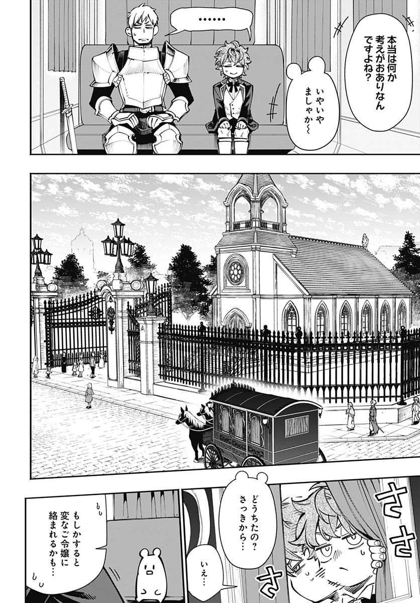 Tensei Arasaa Joshi no Kotoyo Kaikatsu Chapter 14 9ページ