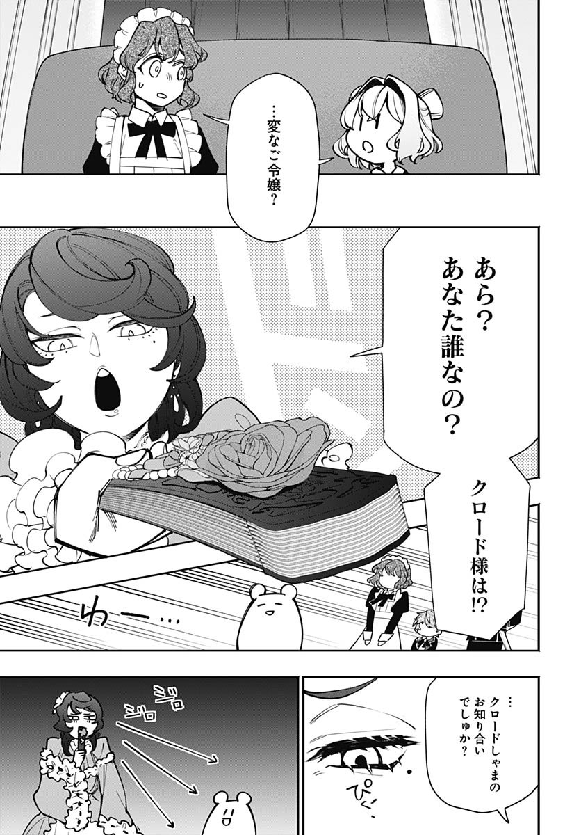 Tensei Arasaa Joshi no Kotoyo Kaikatsu Chapter 14 10ページ