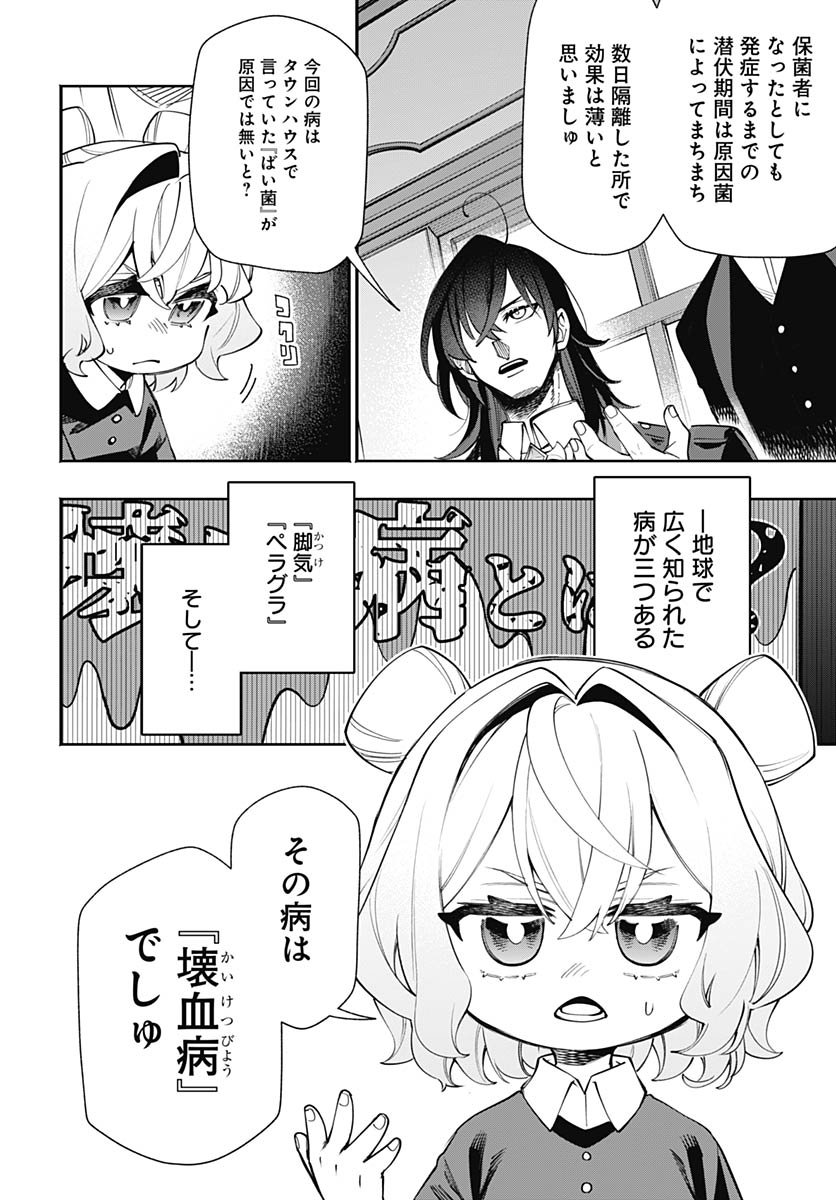 Tensei Arasaa Joshi no Kotoyo Kaikatsu Chapter 15 2ページ