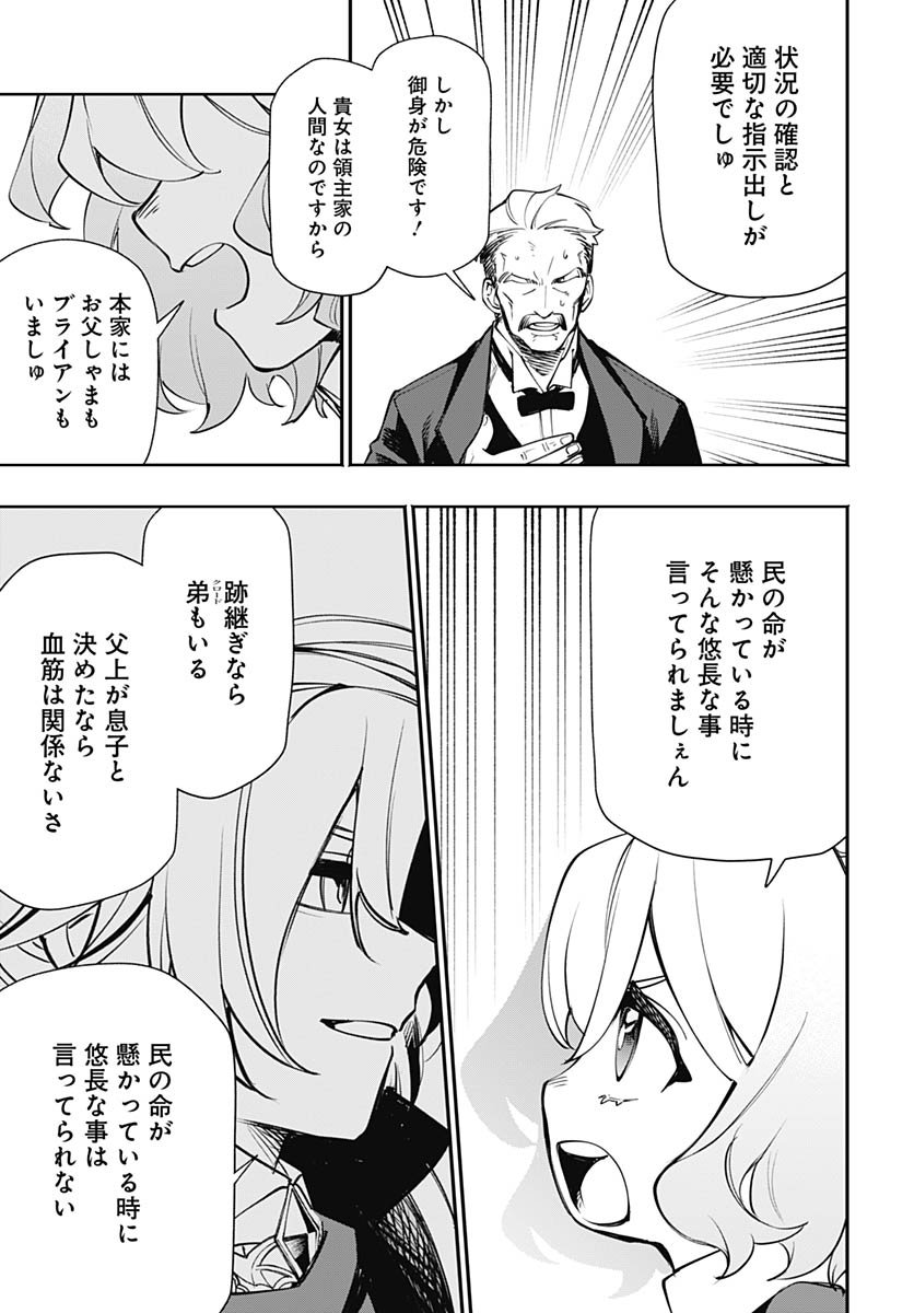 Tensei Arasaa Joshi no Kotoyo Kaikatsu Chapter 15 11ページ