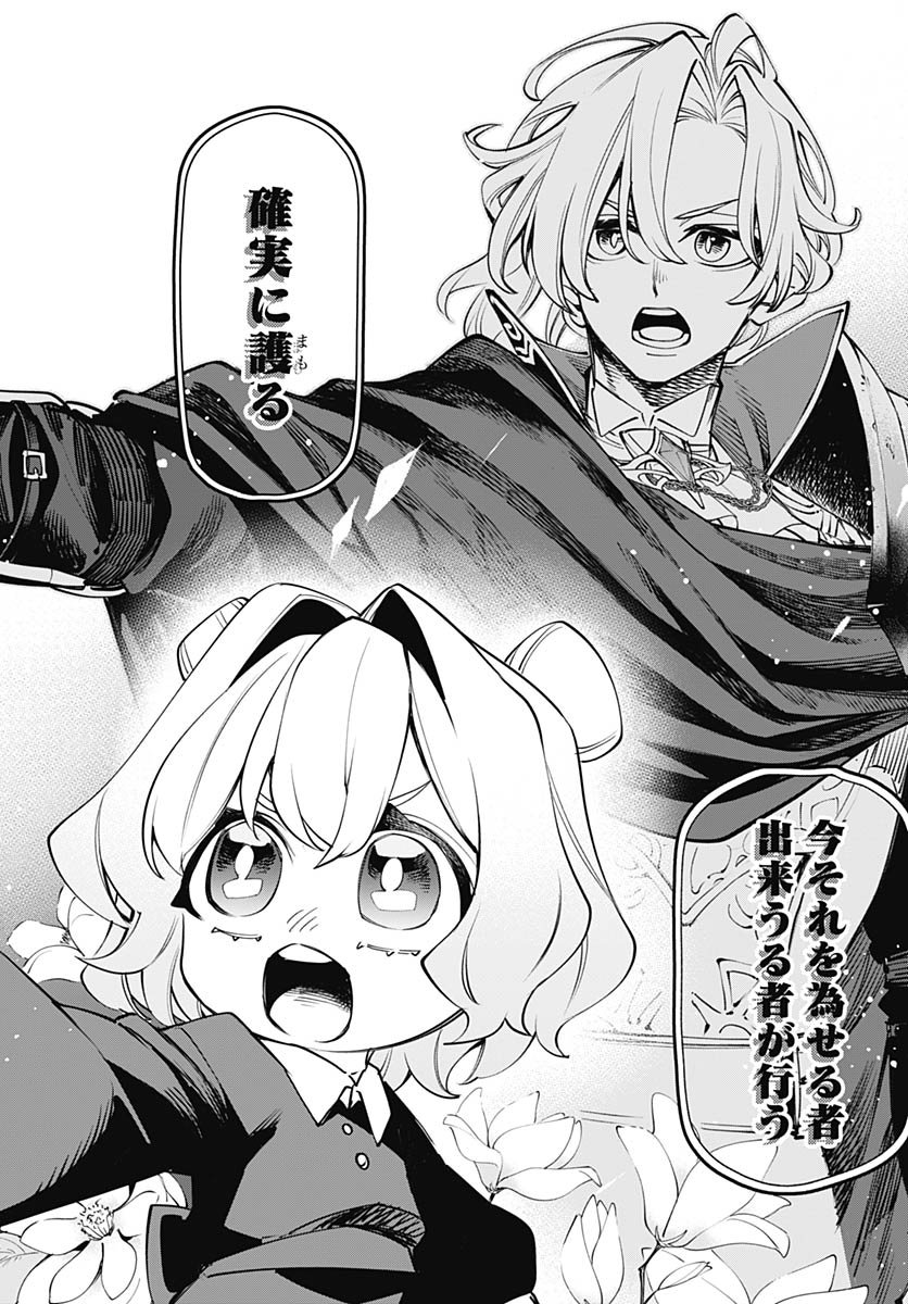 Tensei Arasaa Joshi no Kotoyo Kaikatsu Chapter 15 12ページ