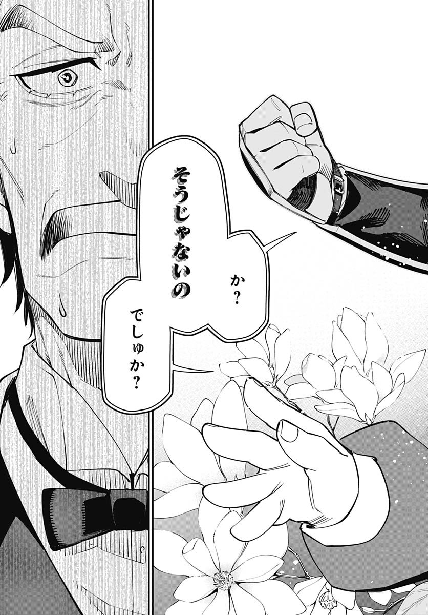 Tensei Arasaa Joshi no Kotoyo Kaikatsu Chapter 15 13ページ