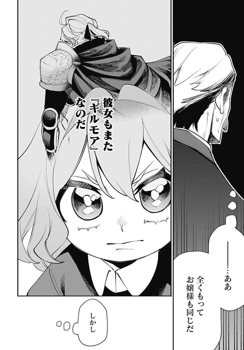 Tensei Arasaa Joshi no Kotoyo Kaikatsu Chapter 15 14ページ