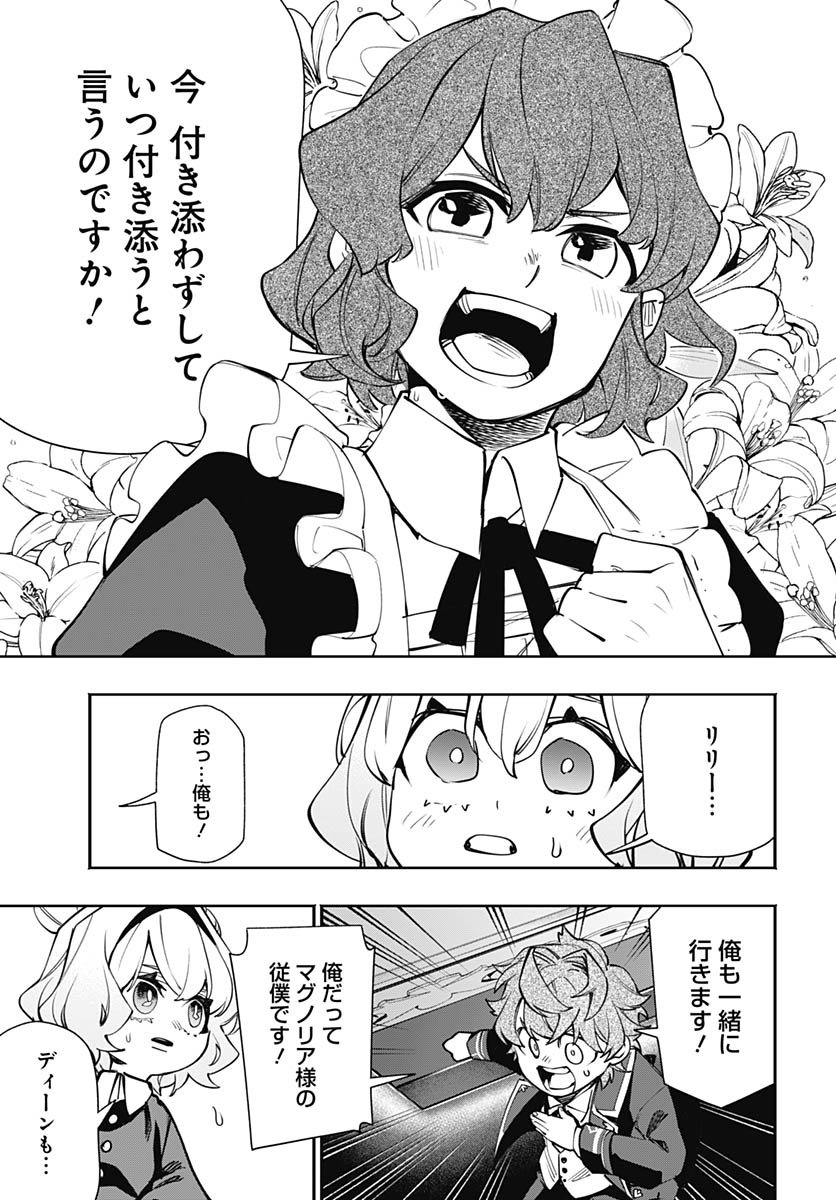 Tensei Arasaa Joshi no Kotoyo Kaikatsu Chapter 15 17ページ