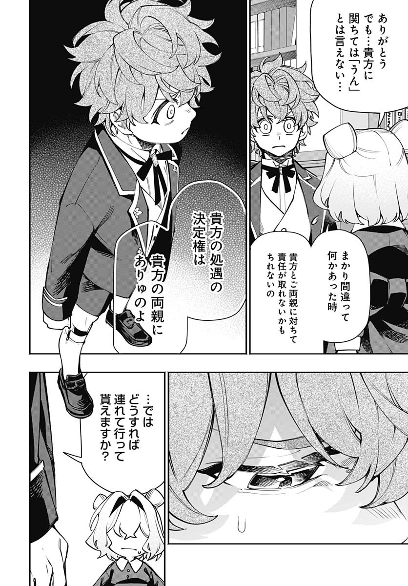 Tensei Arasaa Joshi no Kotoyo Kaikatsu Chapter 15 18ページ