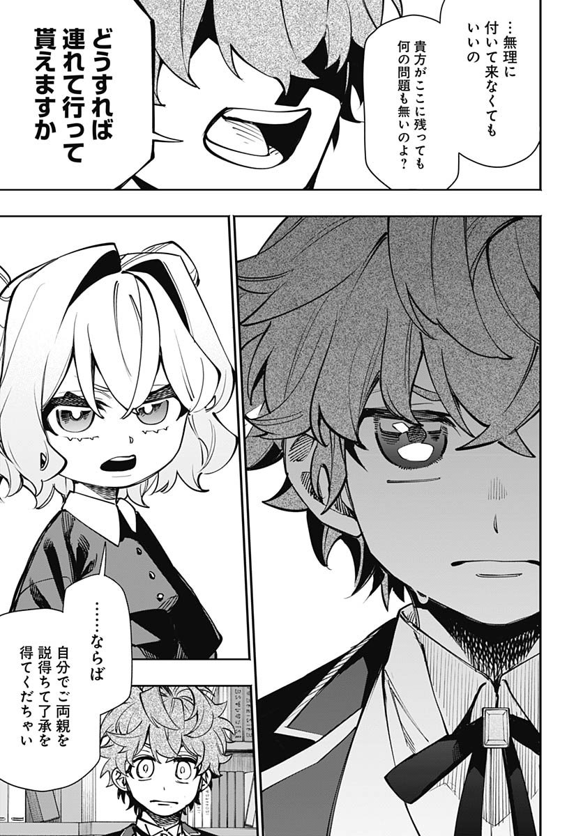 Tensei Arasaa Joshi no Kotoyo Kaikatsu Chapter 15 19ページ