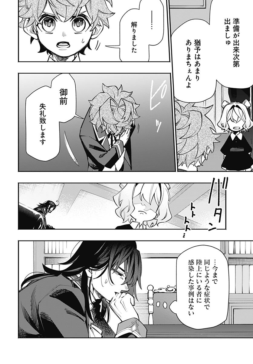 Tensei Arasaa Joshi no Kotoyo Kaikatsu Chapter 15 20ページ