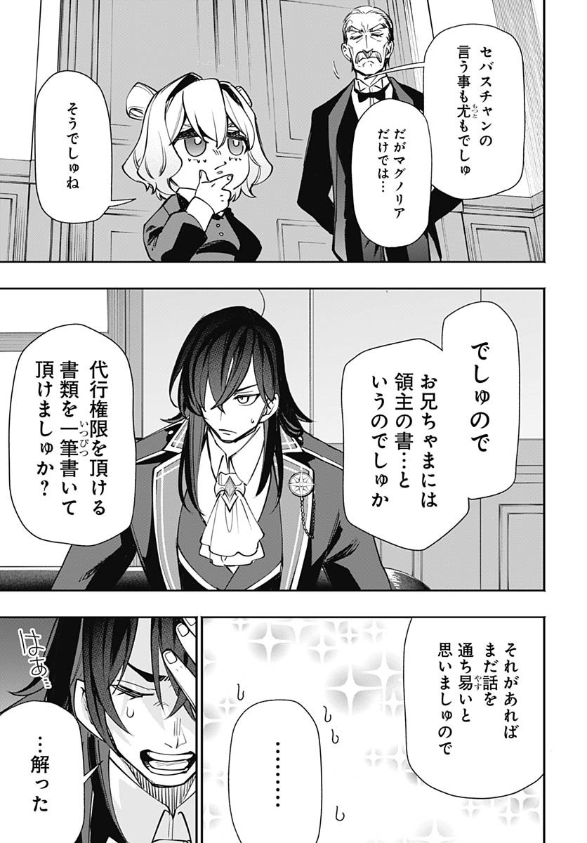 Tensei Arasaa Joshi no Kotoyo Kaikatsu Chapter 15 23ページ