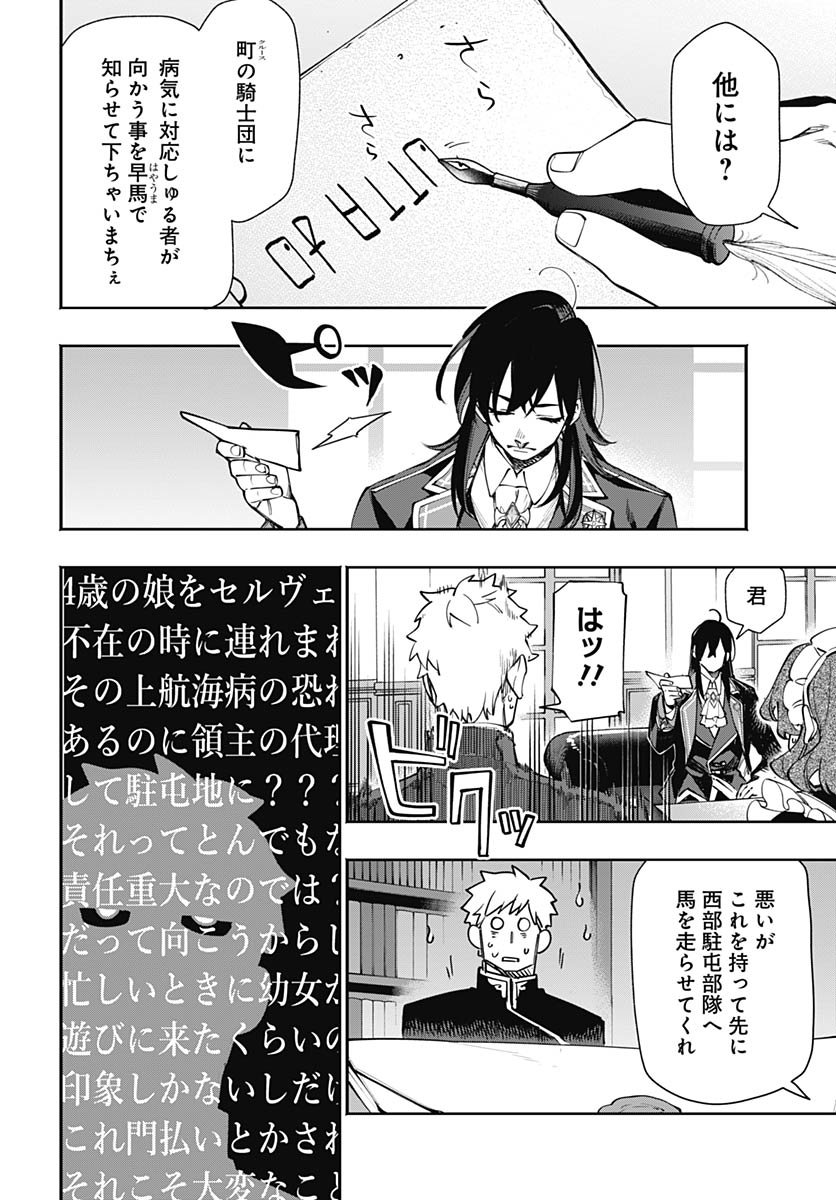 Tensei Arasaa Joshi no Kotoyo Kaikatsu Chapter 15 24ページ
