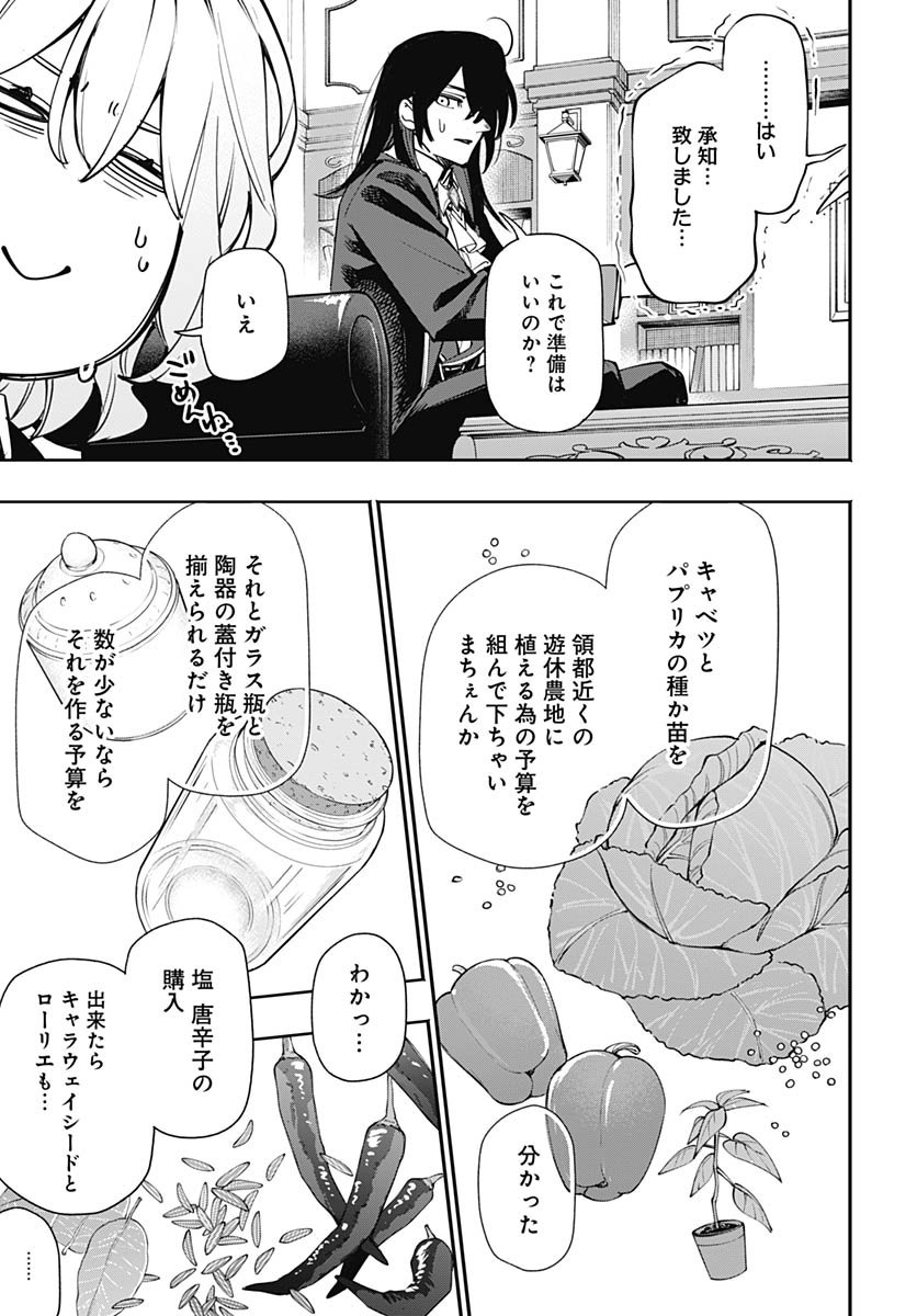 Tensei Arasaa Joshi no Kotoyo Kaikatsu Chapter 15 25ページ