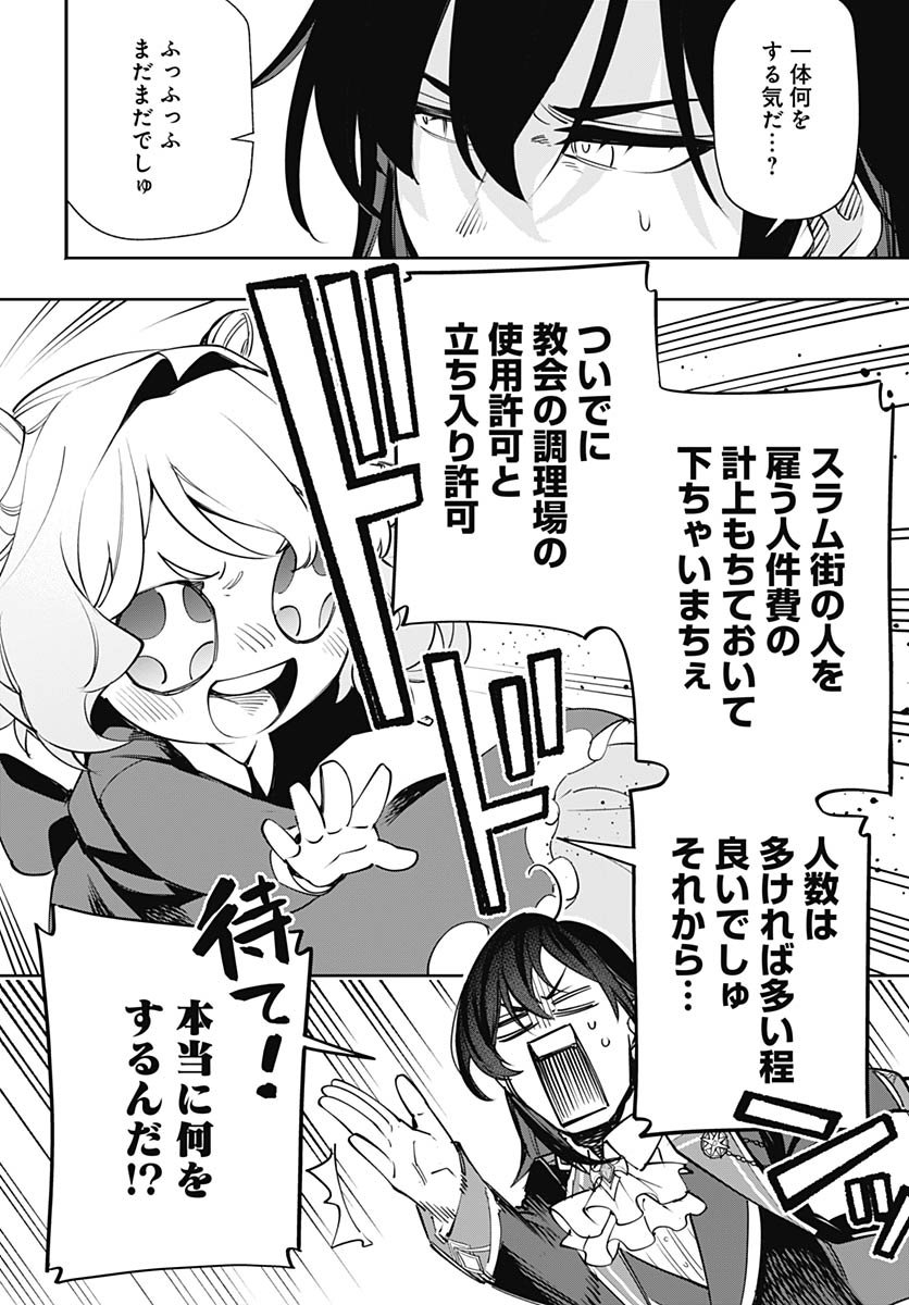 Tensei Arasaa Joshi no Kotoyo Kaikatsu Chapter 15 26ページ
