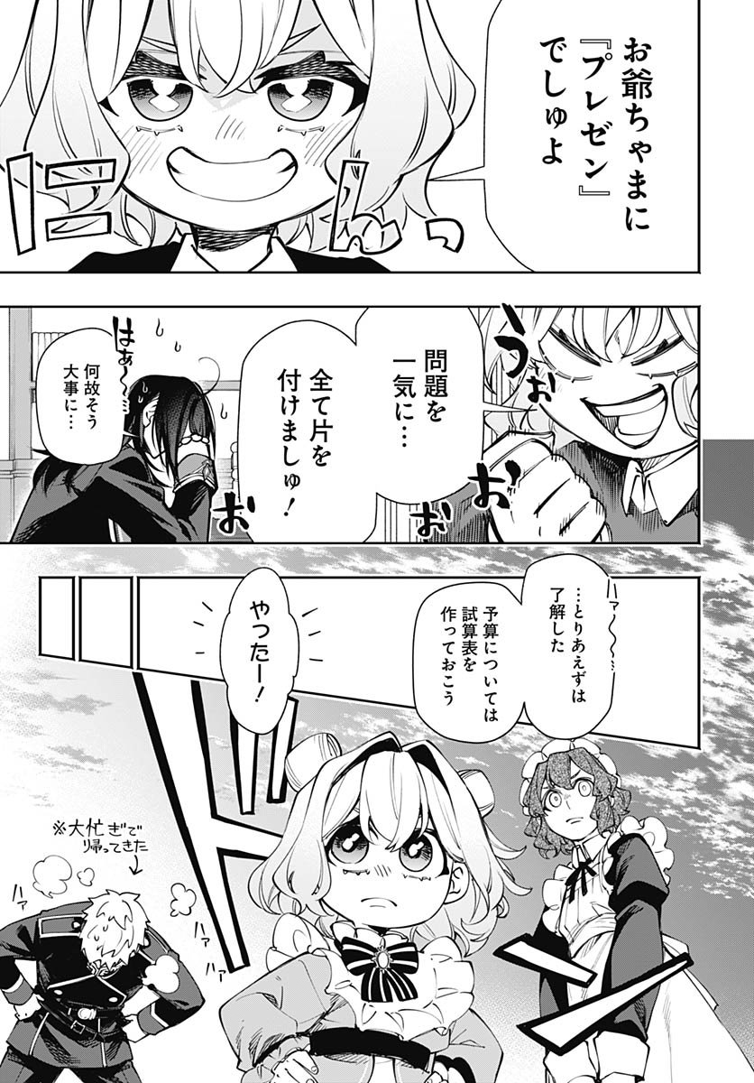 Tensei Arasaa Joshi no Kotoyo Kaikatsu Chapter 15 27ページ