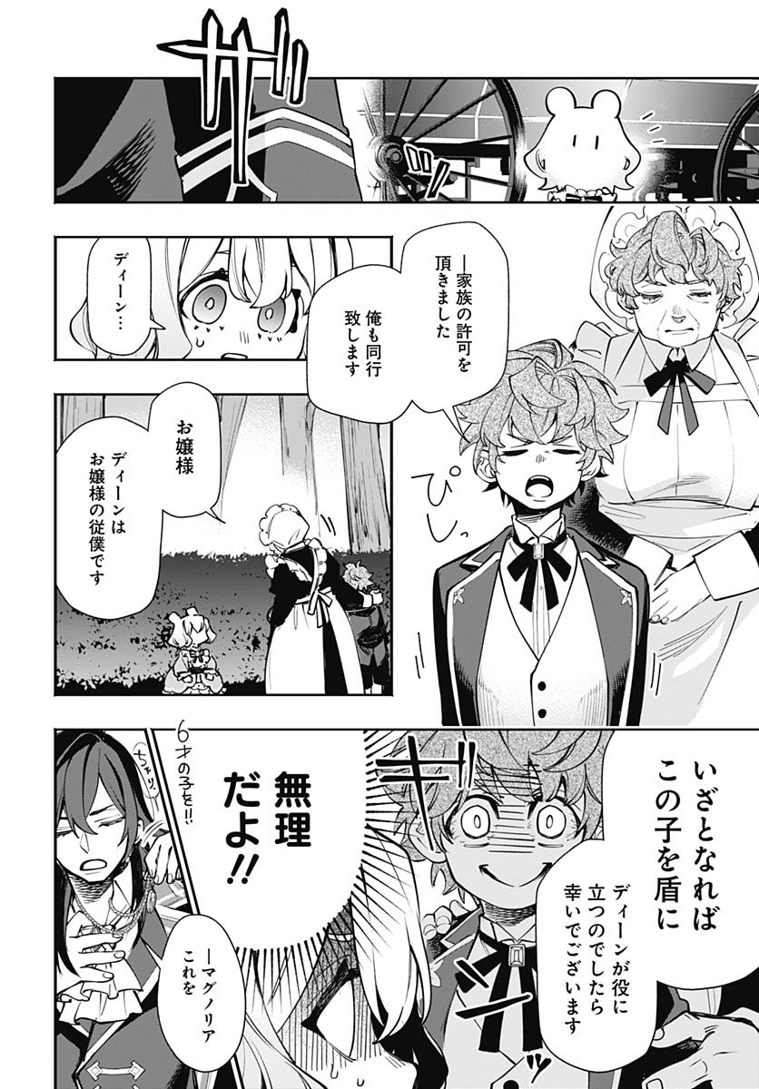 Tensei Arasaa Joshi no Kotoyo Kaikatsu Chapter 15 28ページ