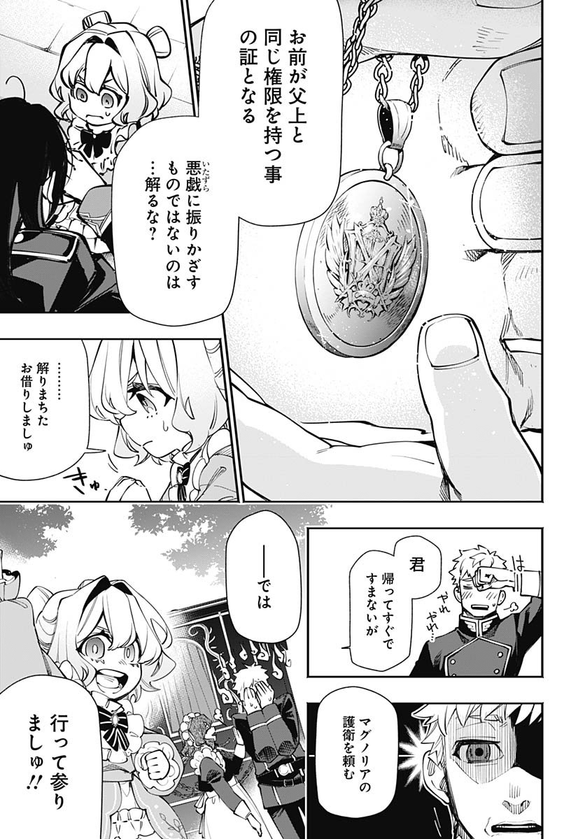 Tensei Arasaa Joshi no Kotoyo Kaikatsu Chapter 15 29ページ