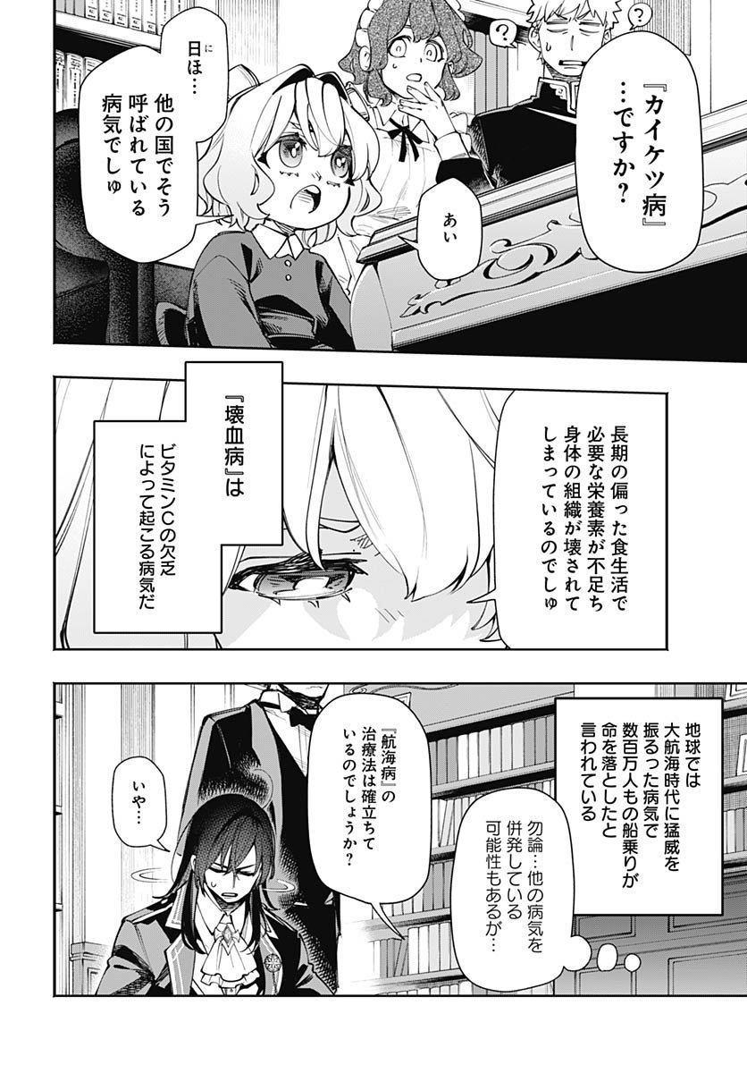 Tensei Arasaa Joshi no Kotoyo Kaikatsu Chapter 15 4ページ