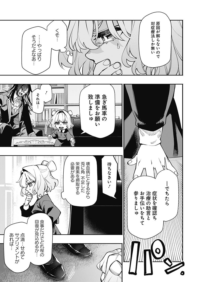 Tensei Arasaa Joshi no Kotoyo Kaikatsu Chapter 15 5ページ