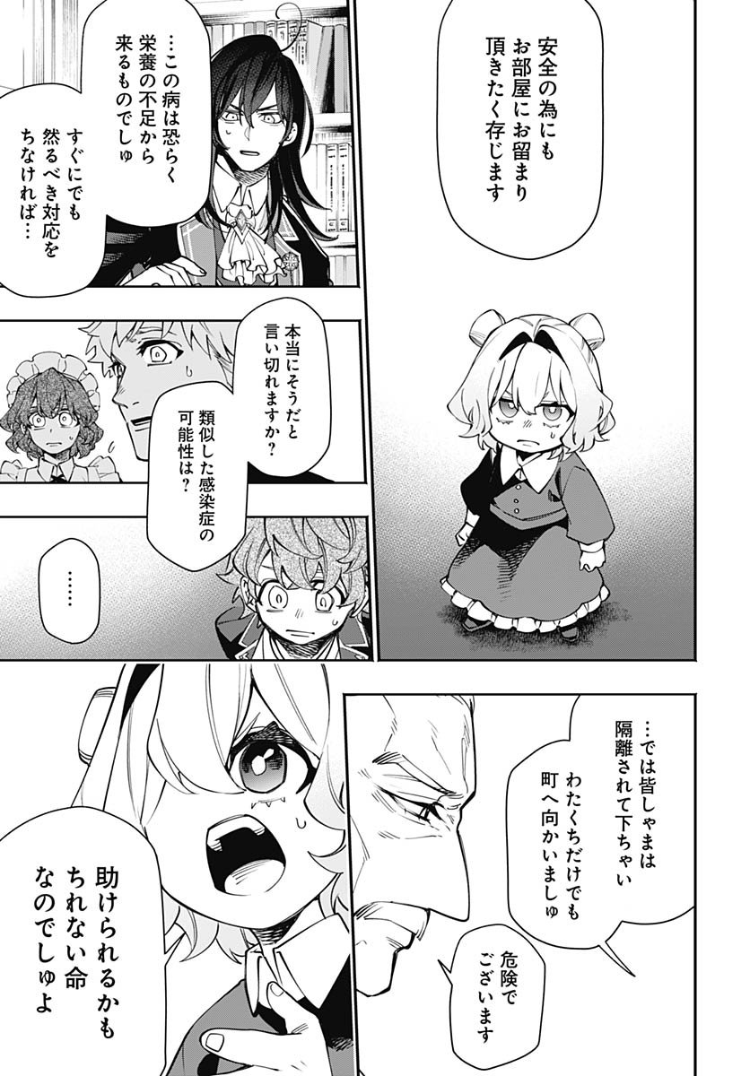 Tensei Arasaa Joshi no Kotoyo Kaikatsu Chapter 15 7ページ