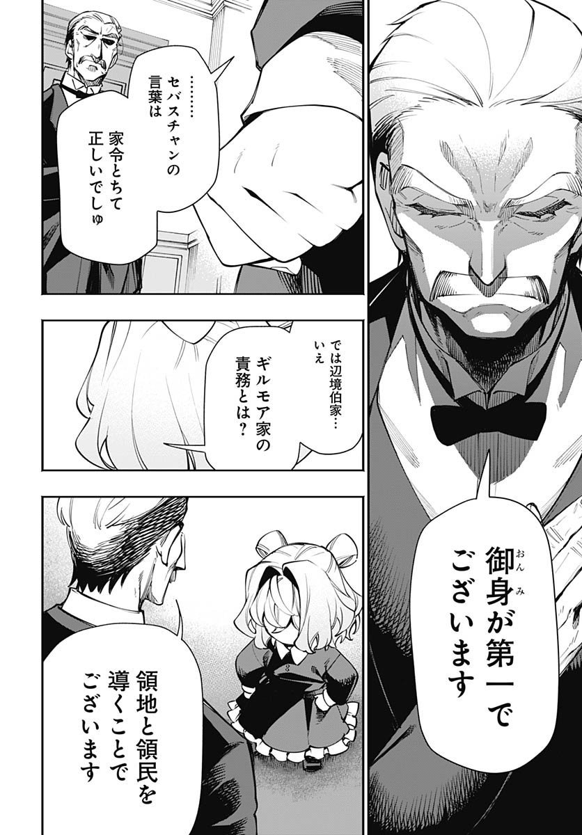 Tensei Arasaa Joshi no Kotoyo Kaikatsu Chapter 15 8ページ