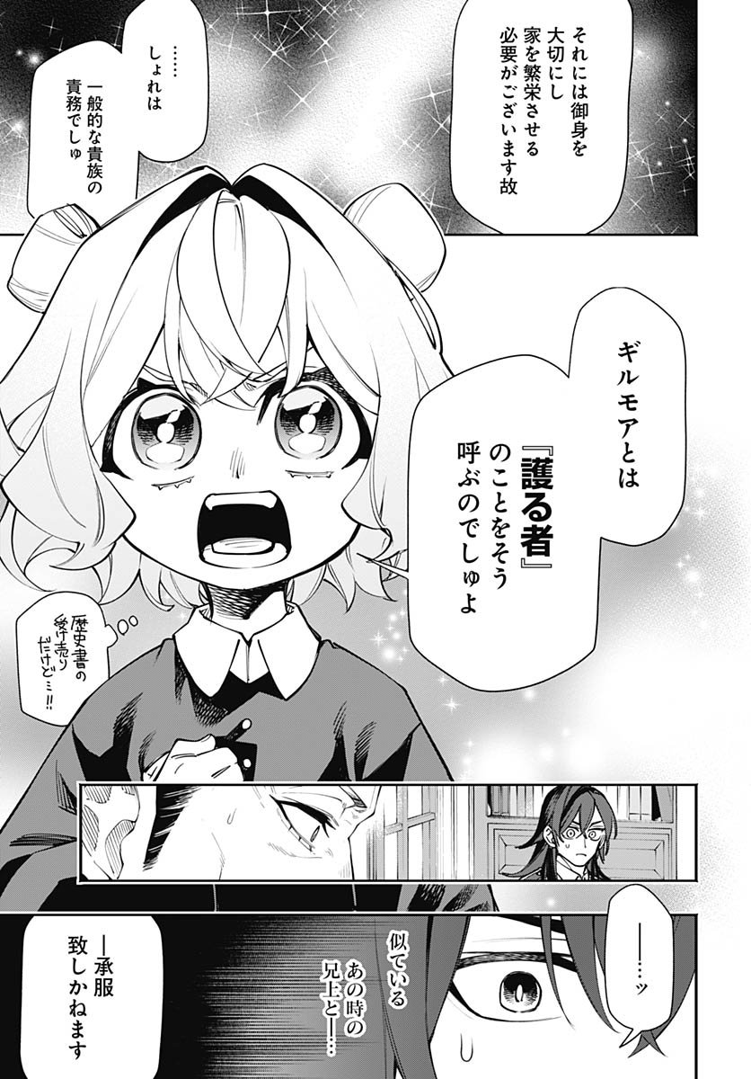 Tensei Arasaa Joshi no Kotoyo Kaikatsu Chapter 15 9ページ