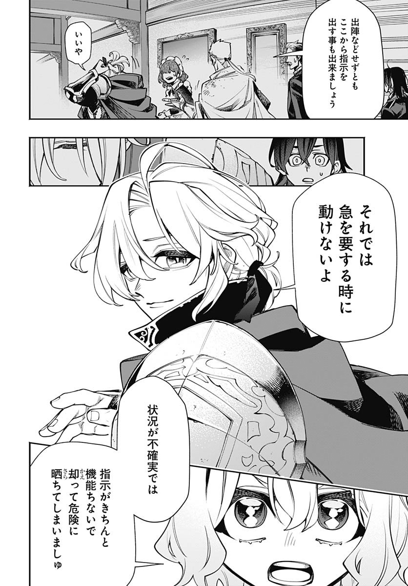 Tensei Arasaa Joshi no Kotoyo Kaikatsu Chapter 15 10ページ