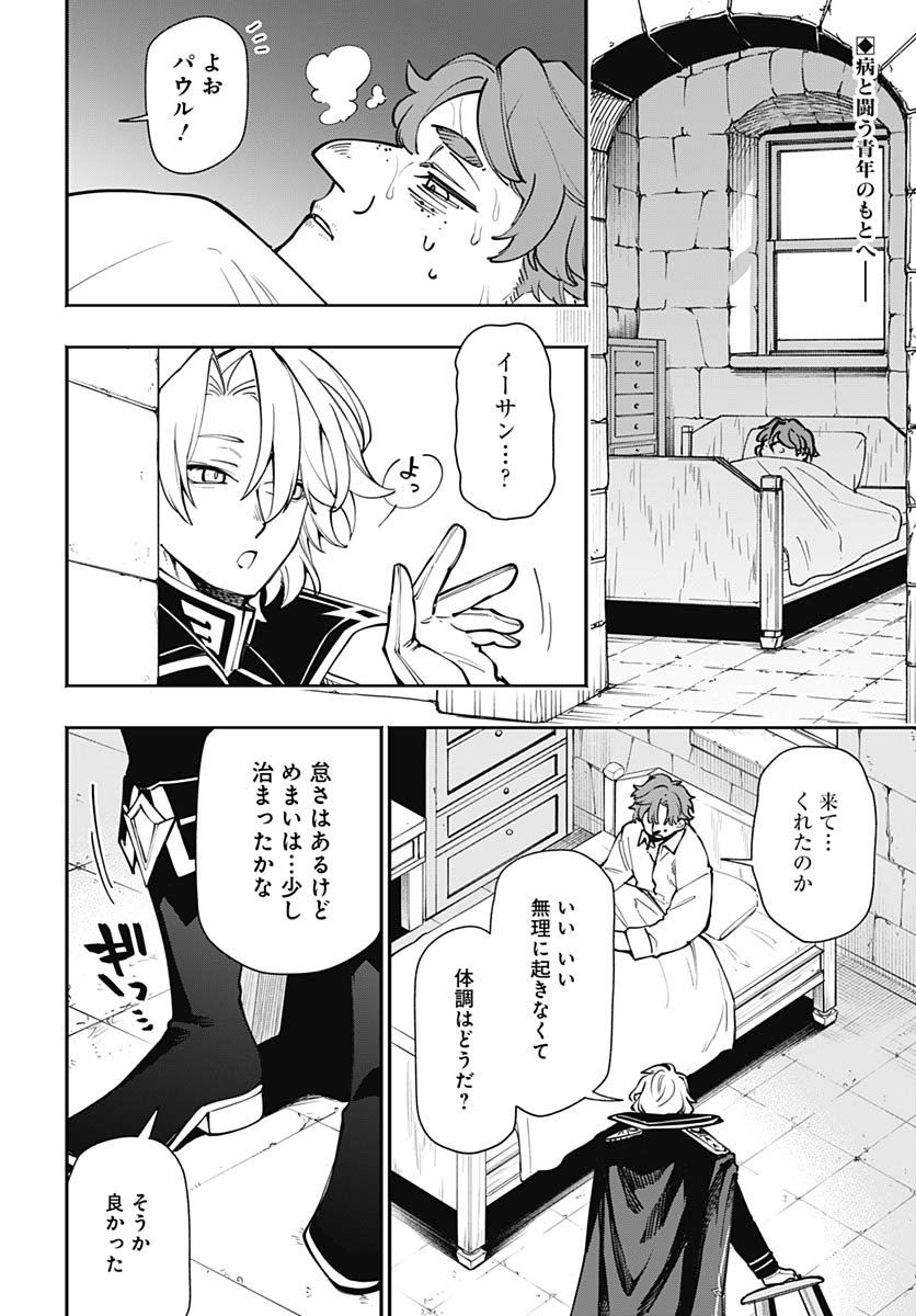 Tensei Arasaa Joshi no Kotoyo Kaikatsu Chapter 17 2ページ