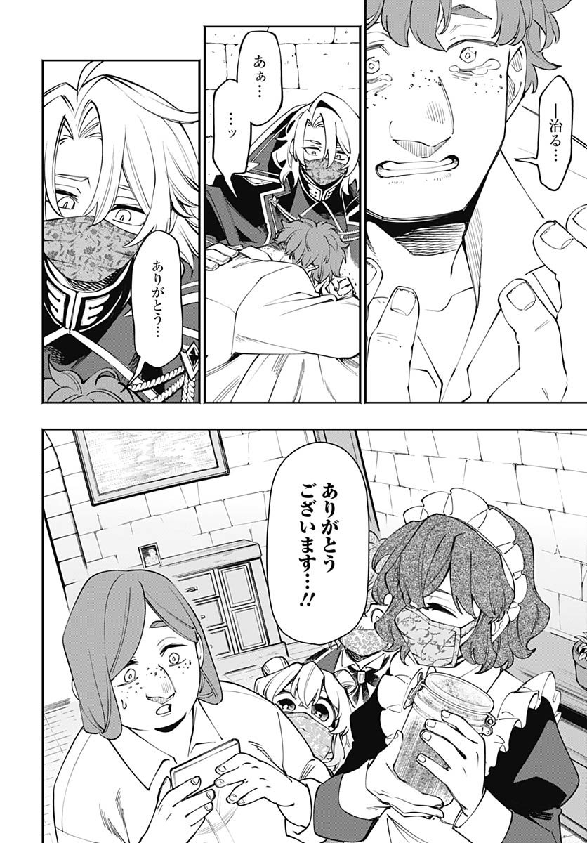 Tensei Arasaa Joshi no Kotoyo Kaikatsu Chapter 17 12ページ