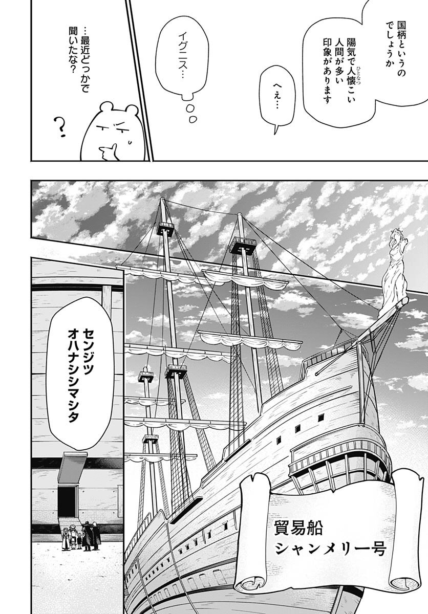 Tensei Arasaa Joshi no Kotoyo Kaikatsu Chapter 17 14ページ