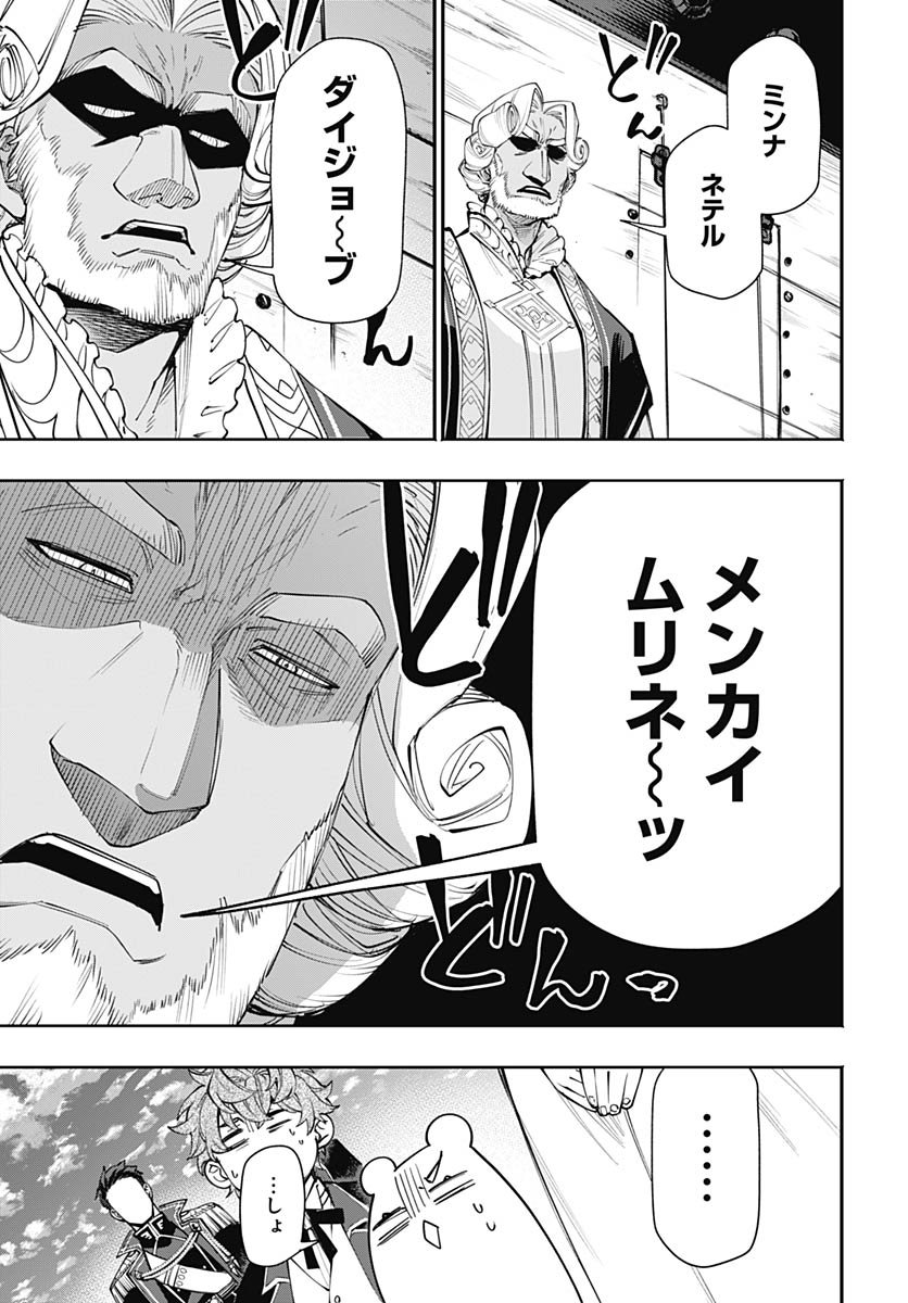 Tensei Arasaa Joshi no Kotoyo Kaikatsu Chapter 17 15ページ
